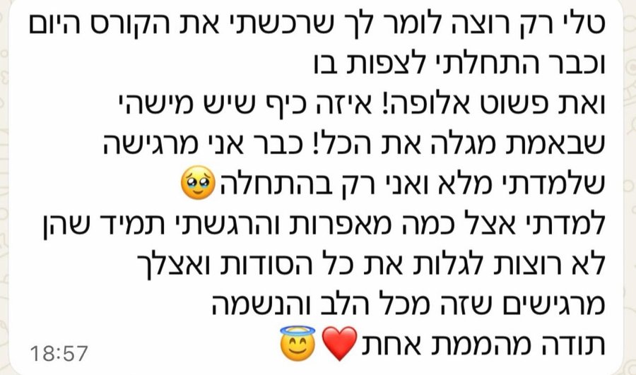 צילום מסך של תגובה מתלמידה על הקורס
